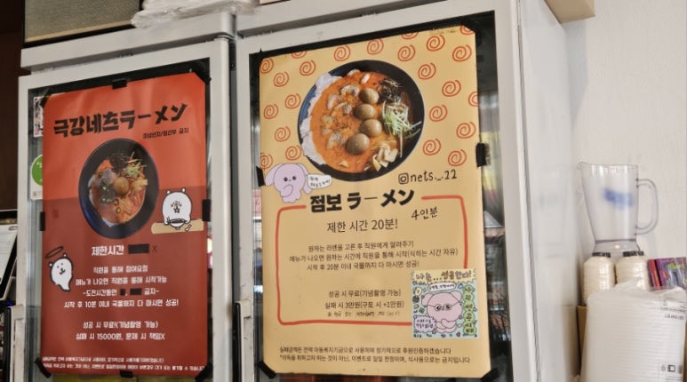 네츠라멘 이미지