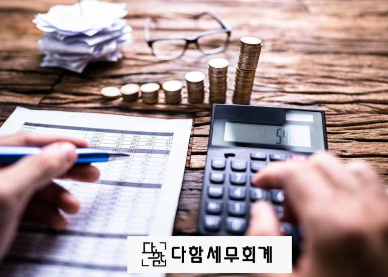 김영진세무사 이미지