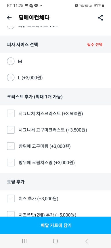 어디피자 이미지