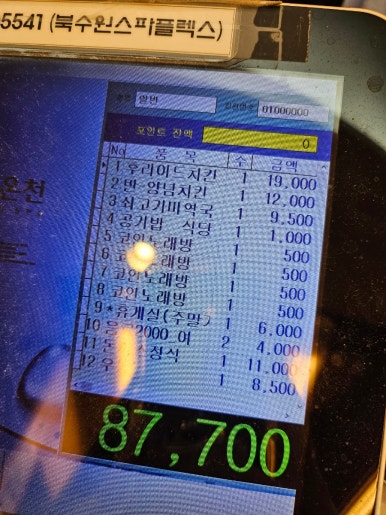 온천매점 이미지