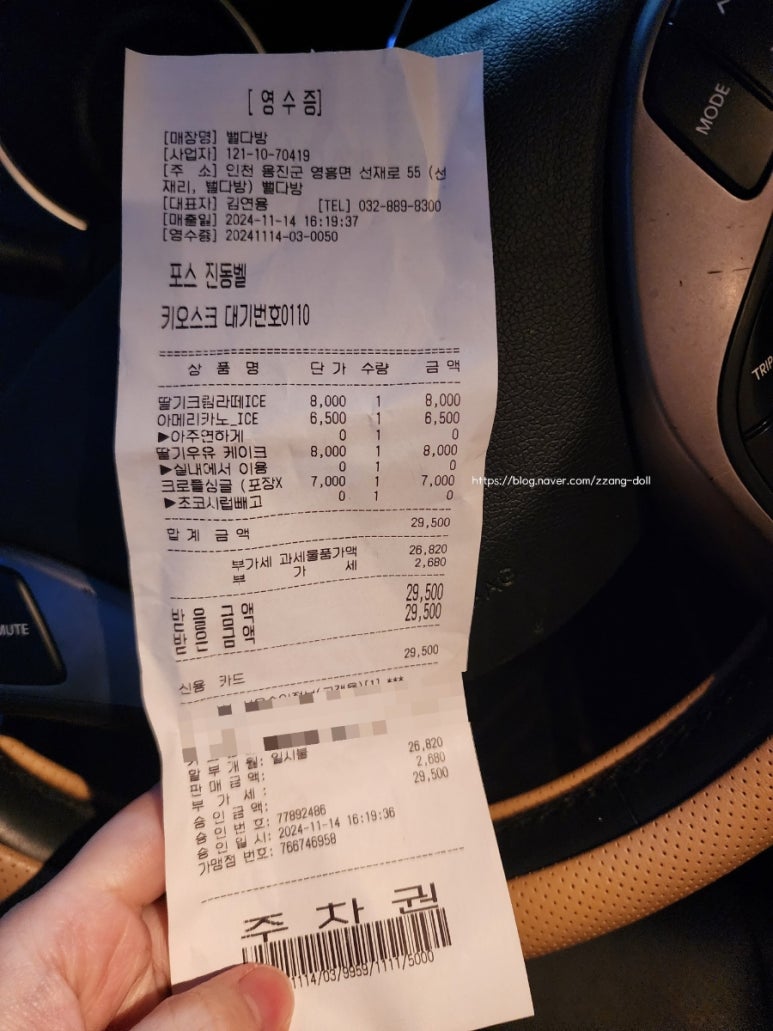 에덴다방 이미지