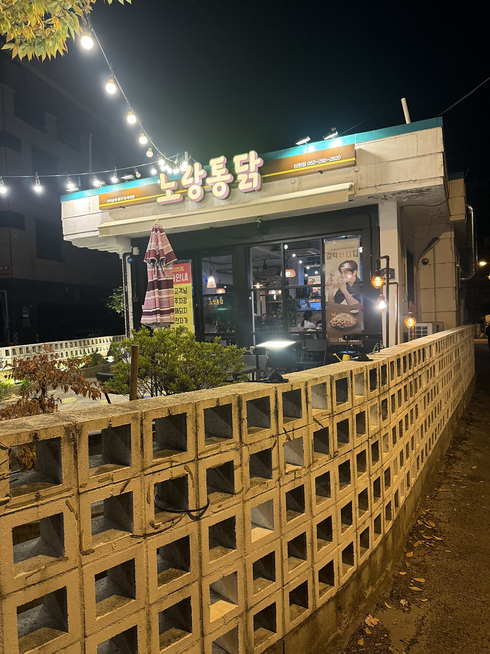 노랑통닭울산 이미지