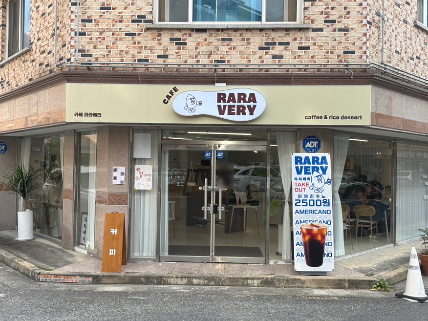 라라베리 이미지