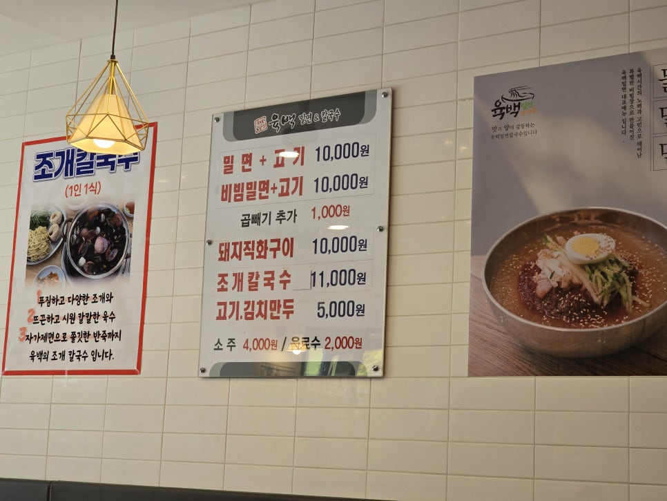 육백밀면 이미지