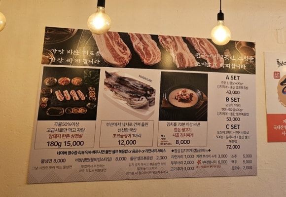 돌판삼겹&김치찌개 이미지