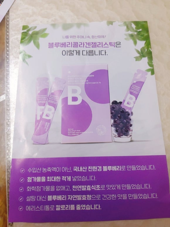 엉클베리 이미지
