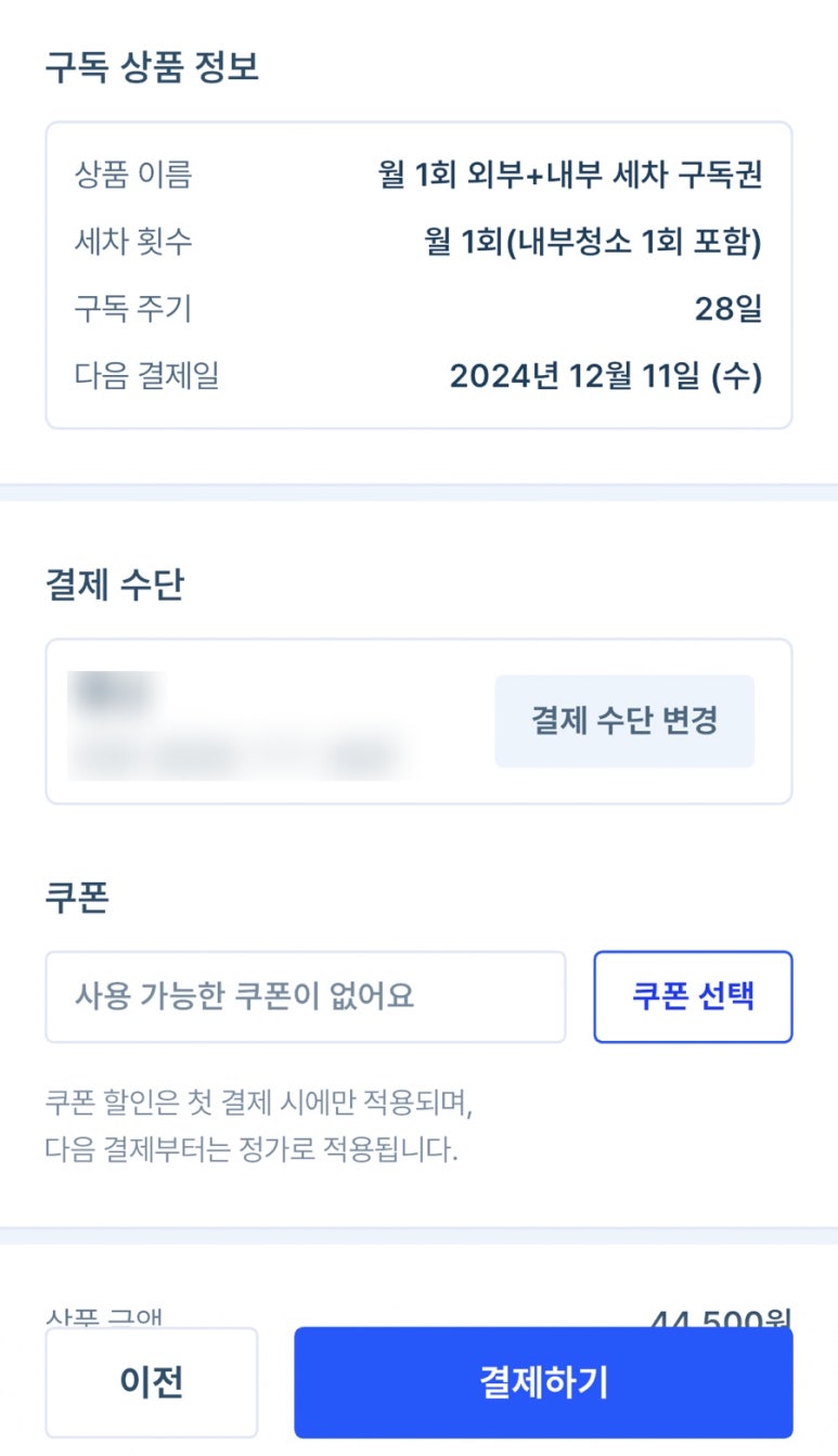 세차에진심 이미지