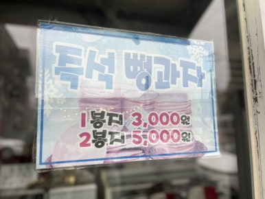 별난만두 사진 8