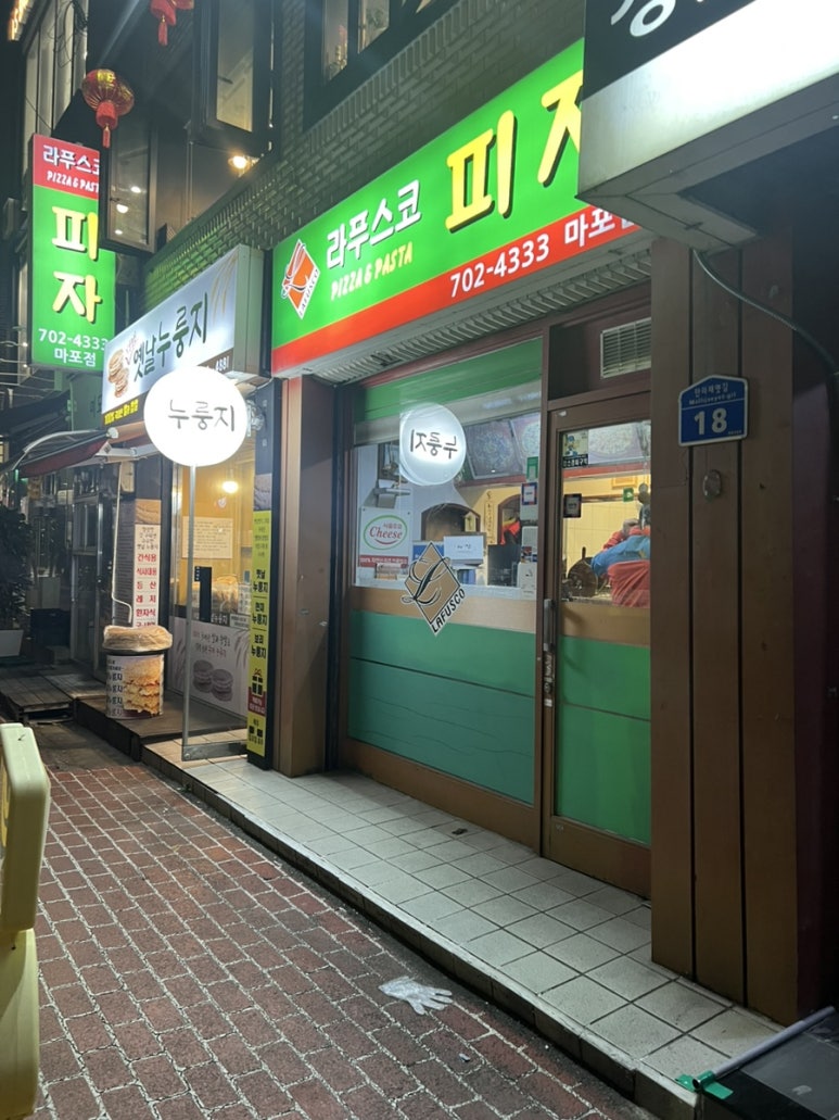라푸스코 이미지
