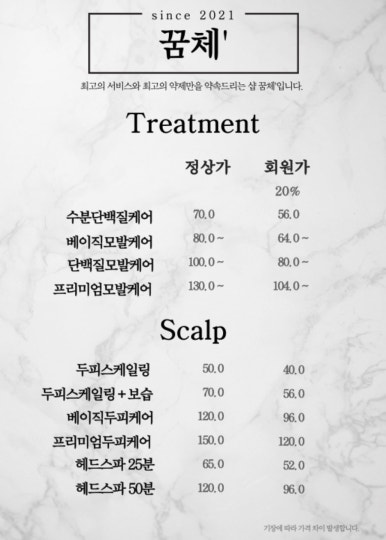헤어바라 이미지