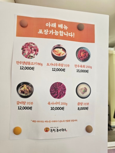 춘천농민한우신북점 이미지