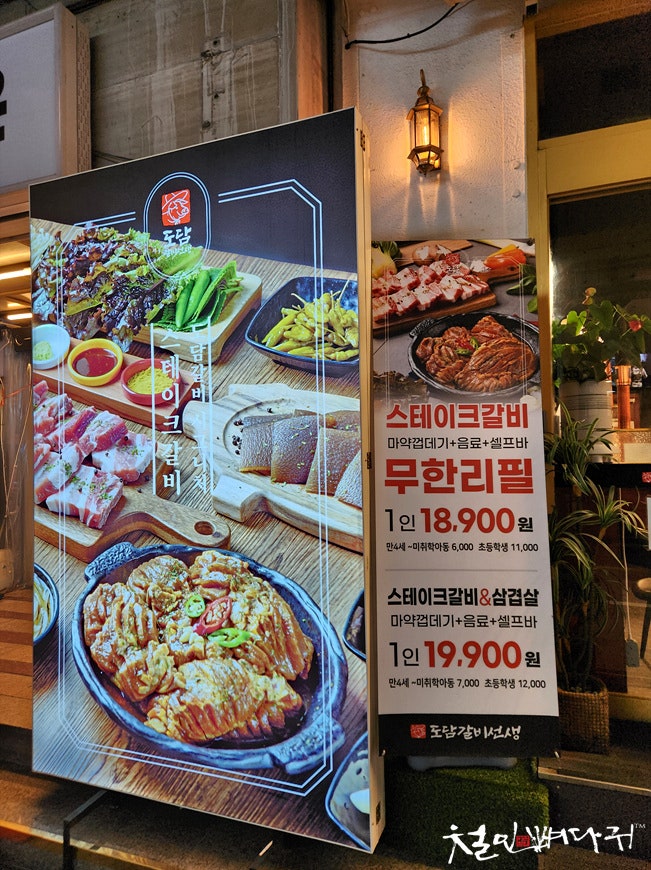 도담갈비선생 이미지