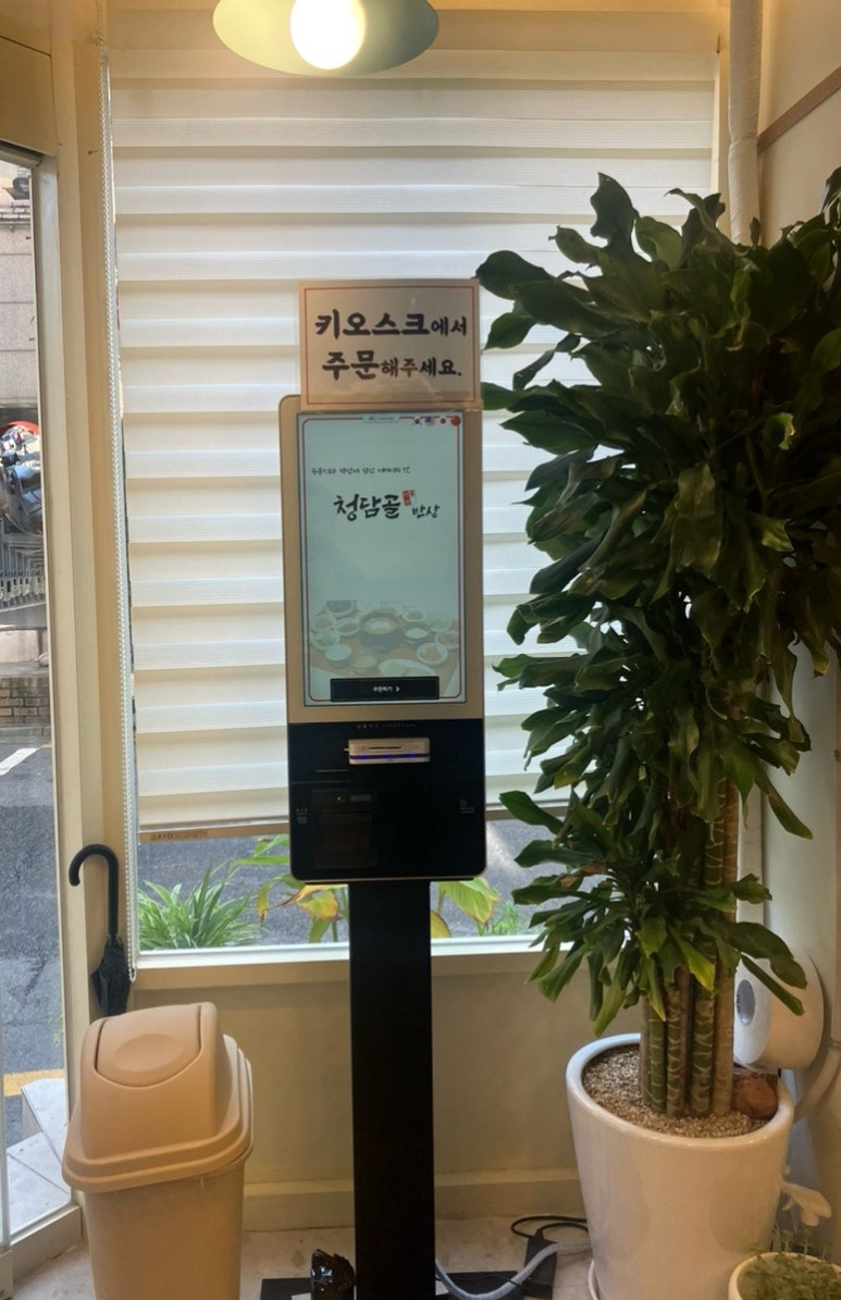 청담골 반상 이미지