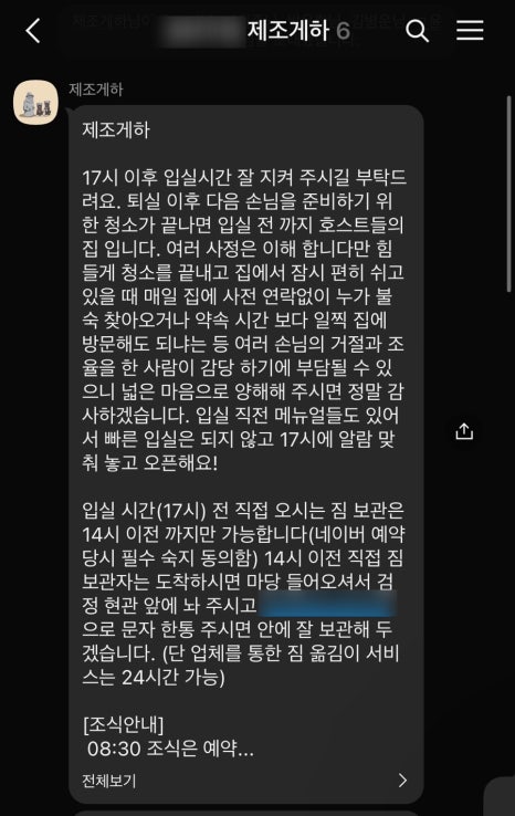 제주도조용한게스트하우스산방산점 이미지