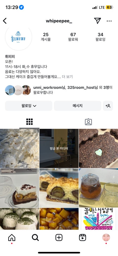 휘피피베이크 이미지