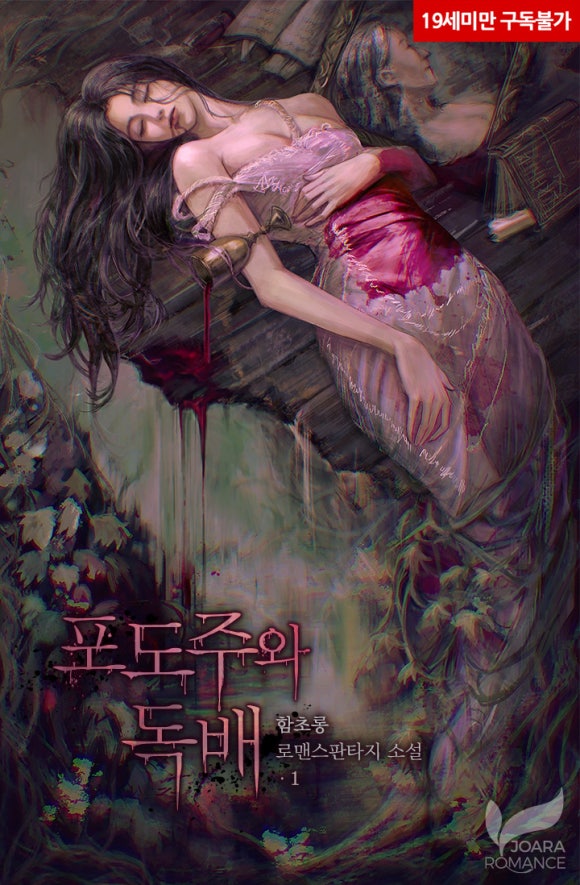 함초롱 이미지