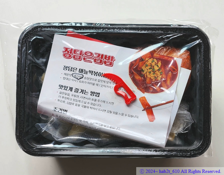 정담은김밥 이미지
