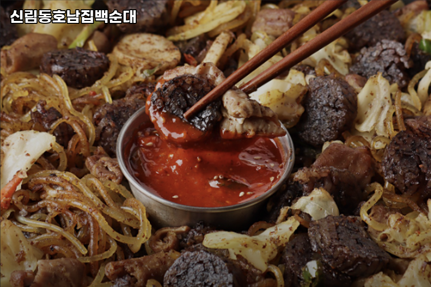 신림동호남집백순대 사진 5