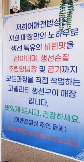 어물전밥상 이미지