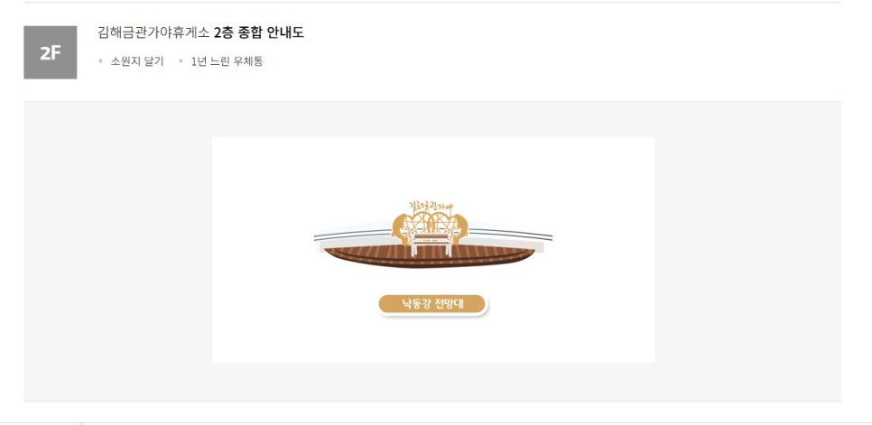 두성유통김해휴게소 이미지
