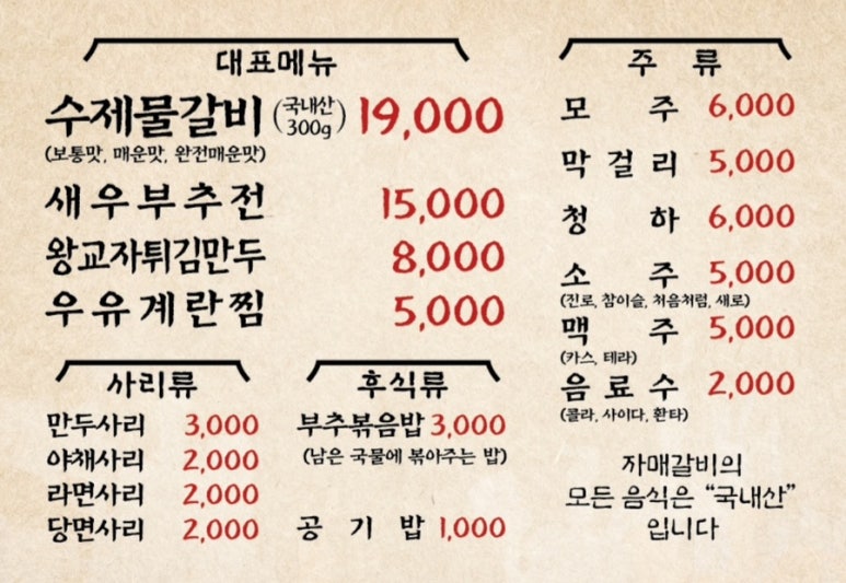소소한갈비 이미지
