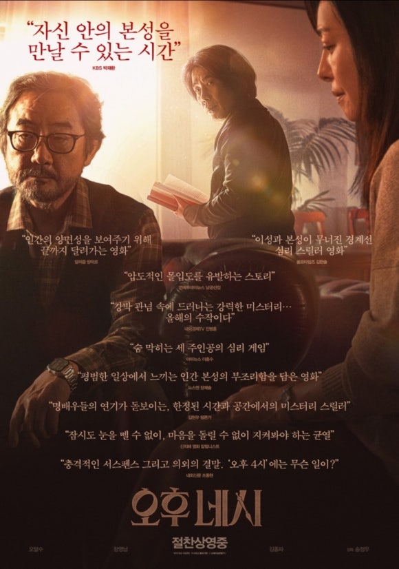 오후네시 이미지