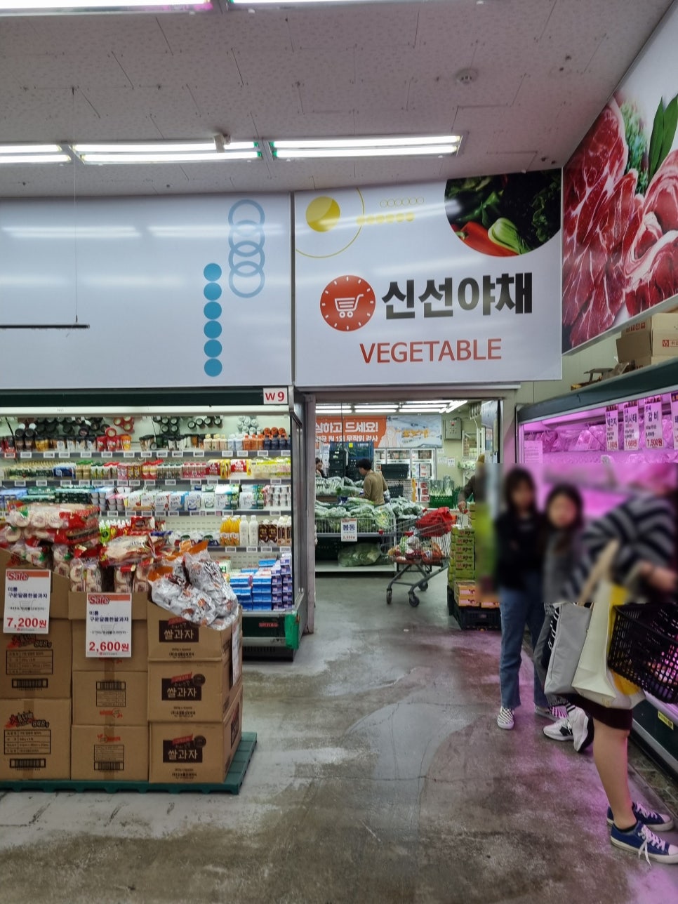 서부식자재마트 이미지