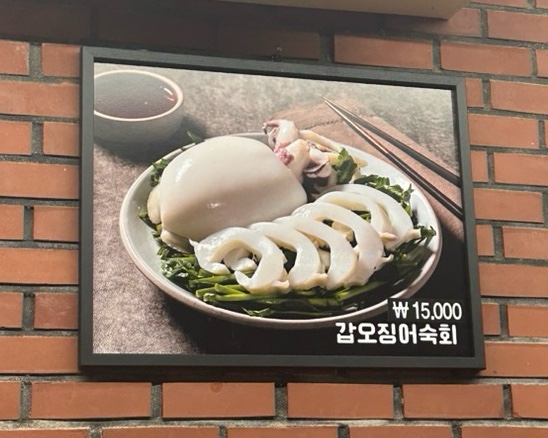 굴뚝능이버섯백숙 이미지