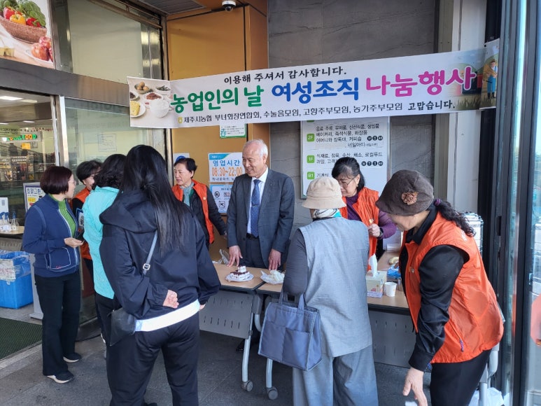 제주시농협하나로마트노형점 이미지