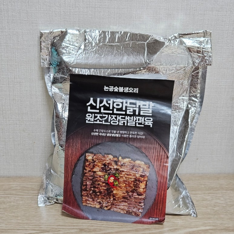 논공숯불생오리 이미지