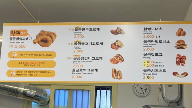 황제꽈배기 이미지