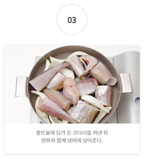 건강코다리 이미지