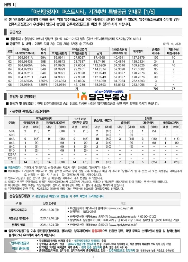 (유)퍼스트 이미지