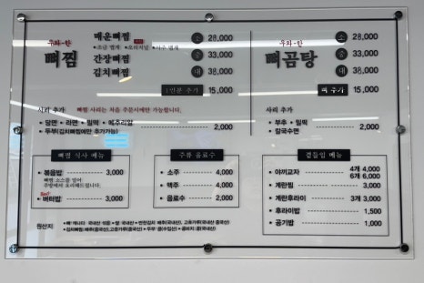 우와한뼈찜뼈곰탕 이미지