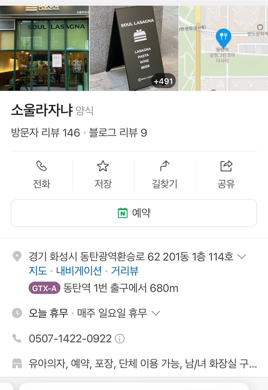소울라자냐 이미지
