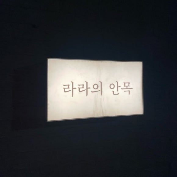 이츠라라 이미지