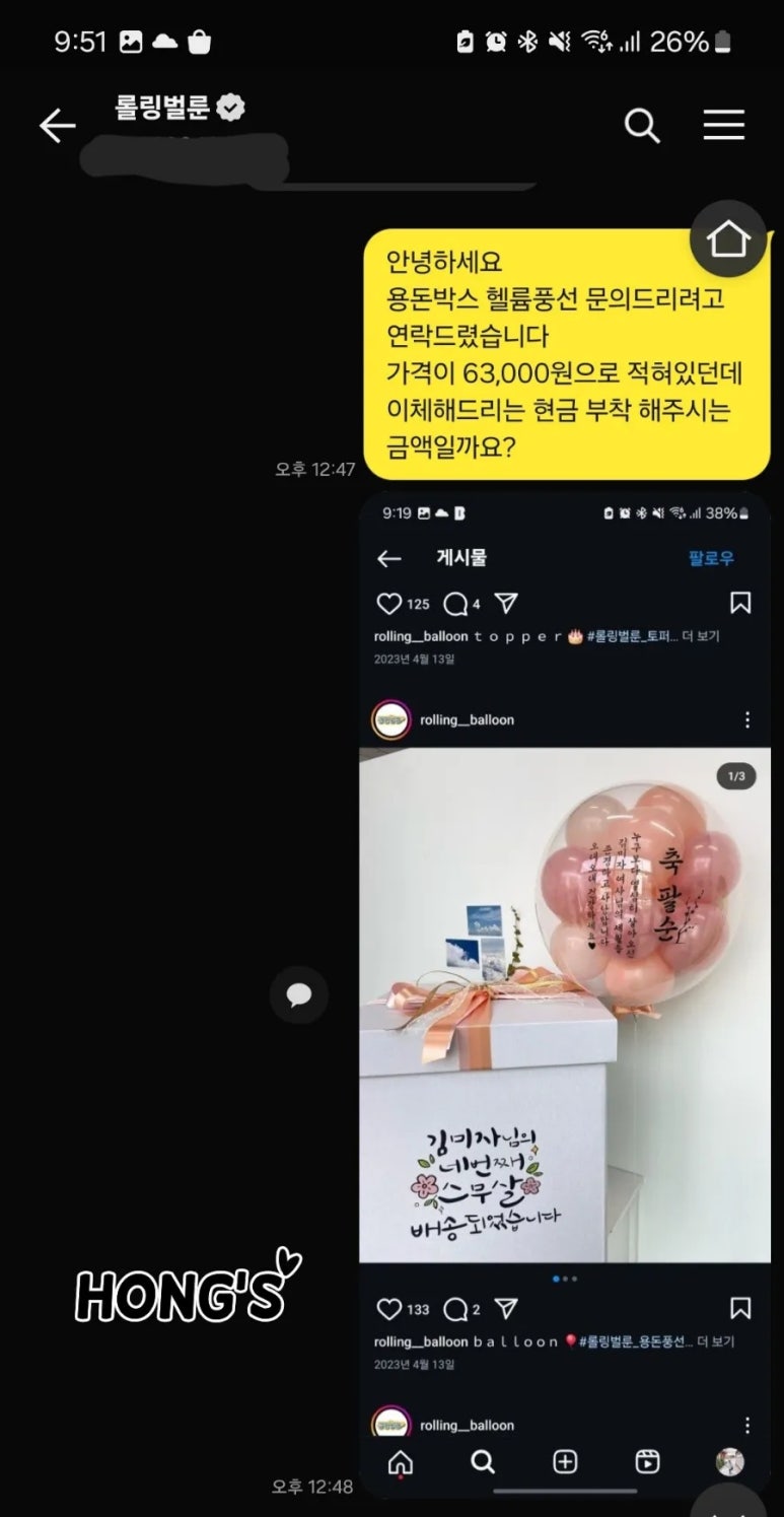 롤링벌룬 이미지