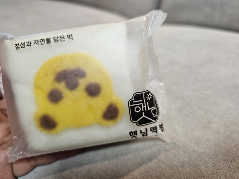 햇님떡방 이미지