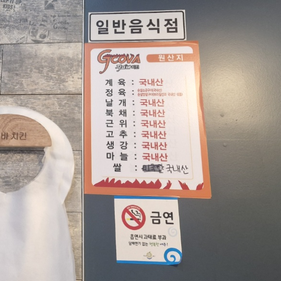 지코바치킨 빛가람점 이미지
