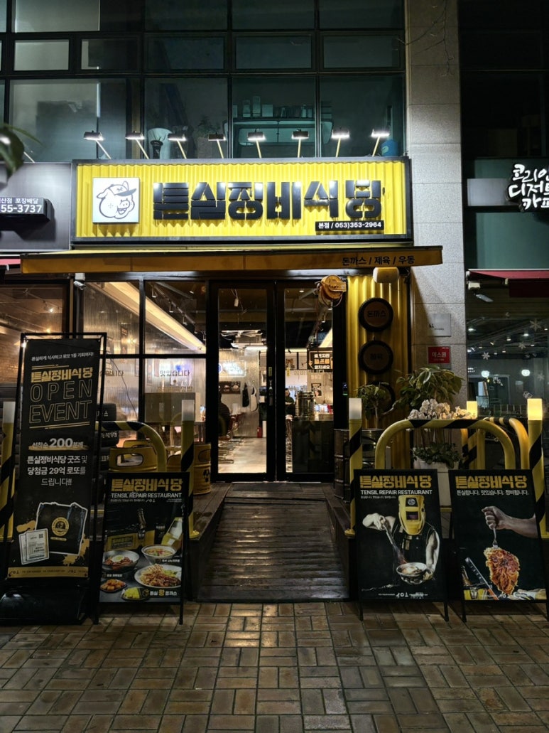 칠성대형정비 이미지