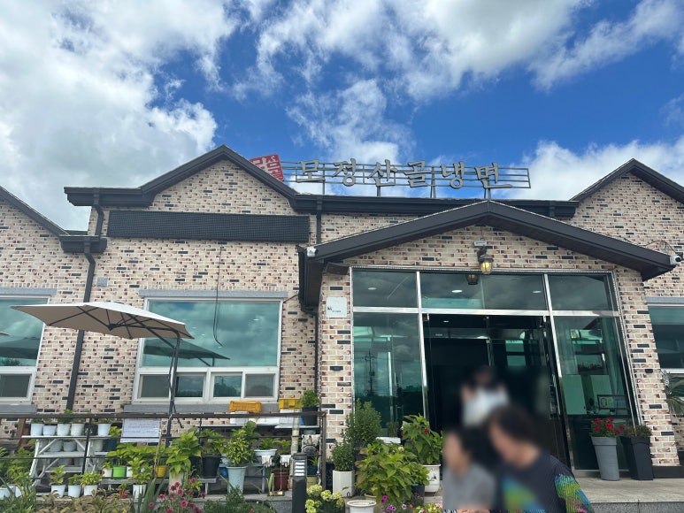 모정산골냉면 이미지