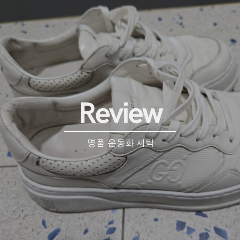 마스터픽스슈즈 이미지