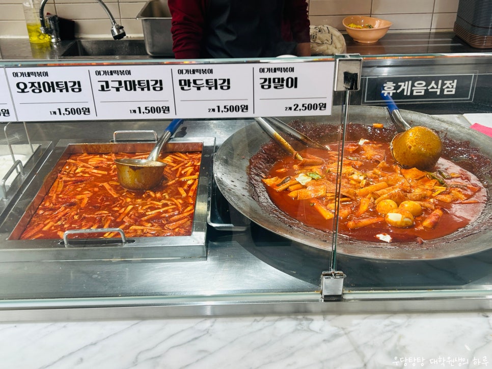 이가네떡볶이신세계 이미지