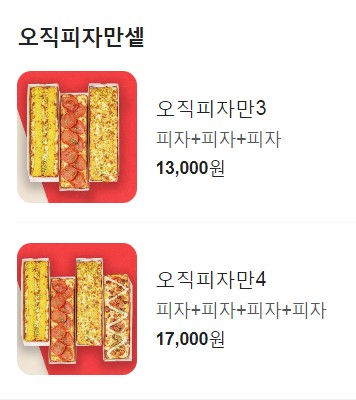 피자먹다 김포운양점 이미지