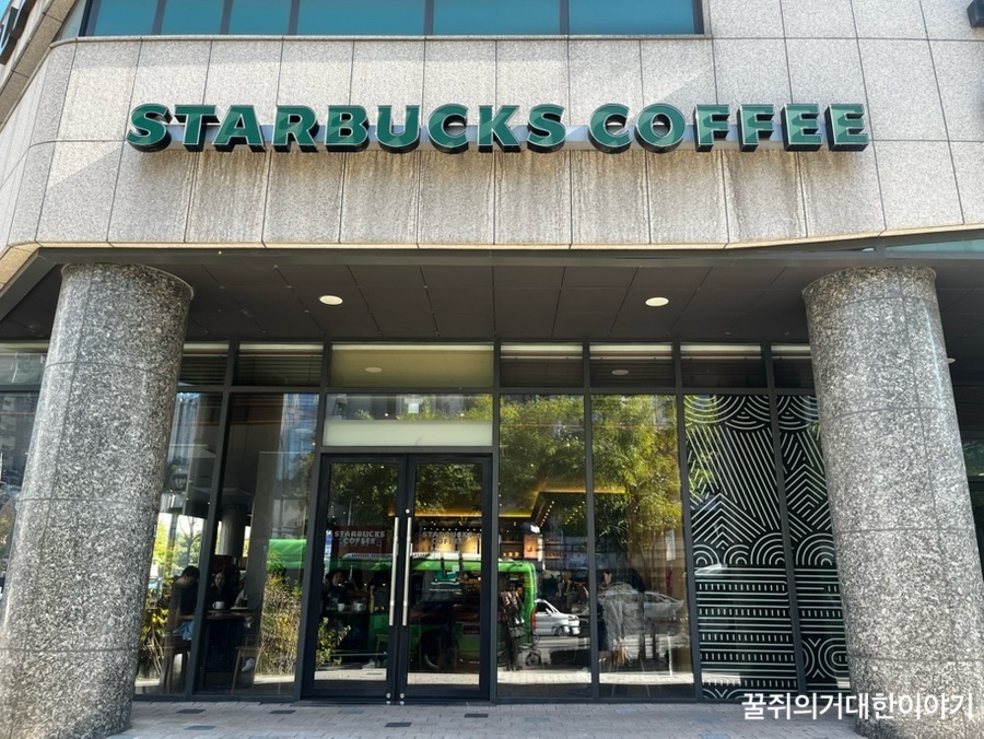 스타벅스 황학사거리점 이미지