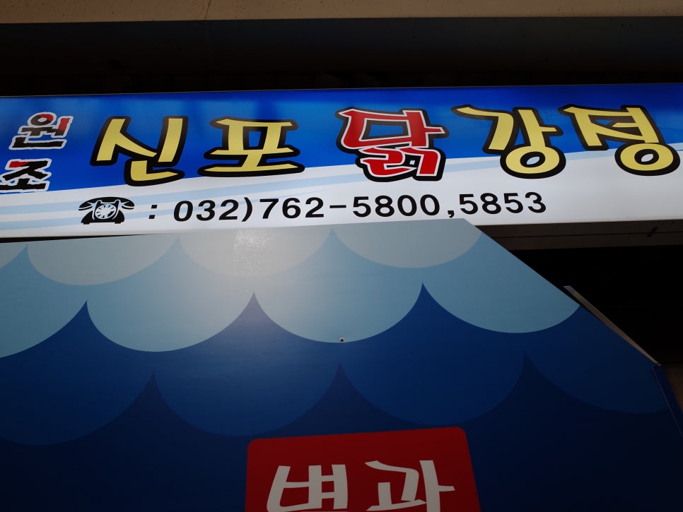 닭나라정 이미지