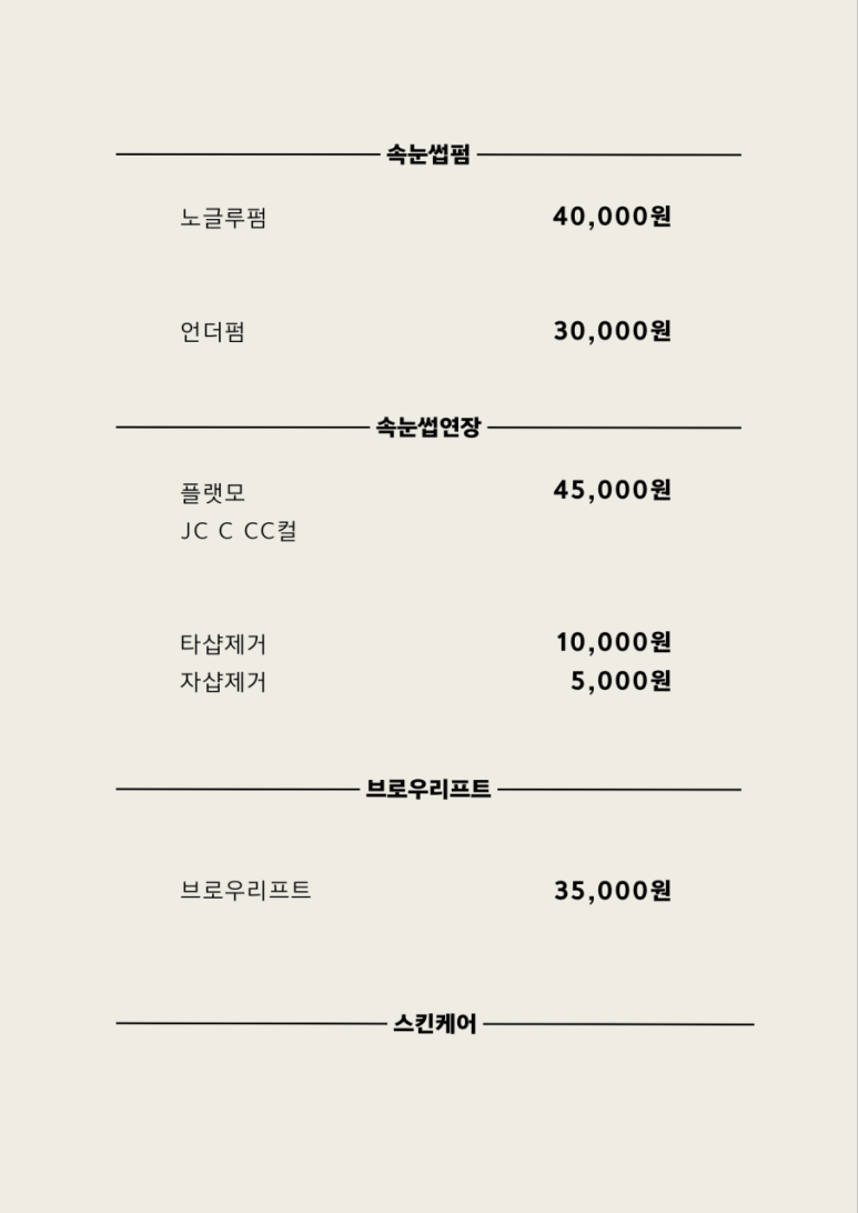 JC스킨케어 이미지
