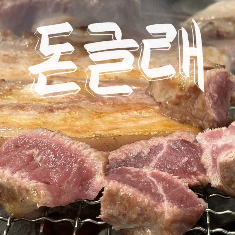 돈글래 이미지