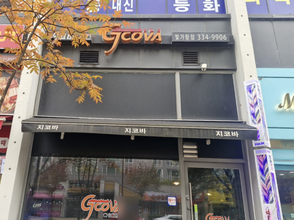 지코바치킨 빛가람점 이미지