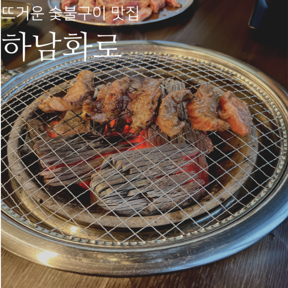 하남화로 이미지